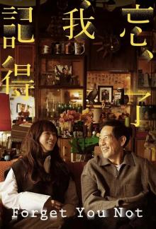 Forget You Not - Staffel 1 *Subbed* (2025)